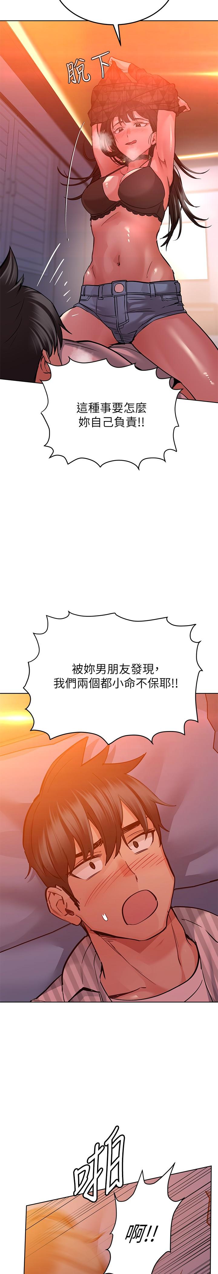 第19話-姐姐帶你上天堂 - 第11.jpg页