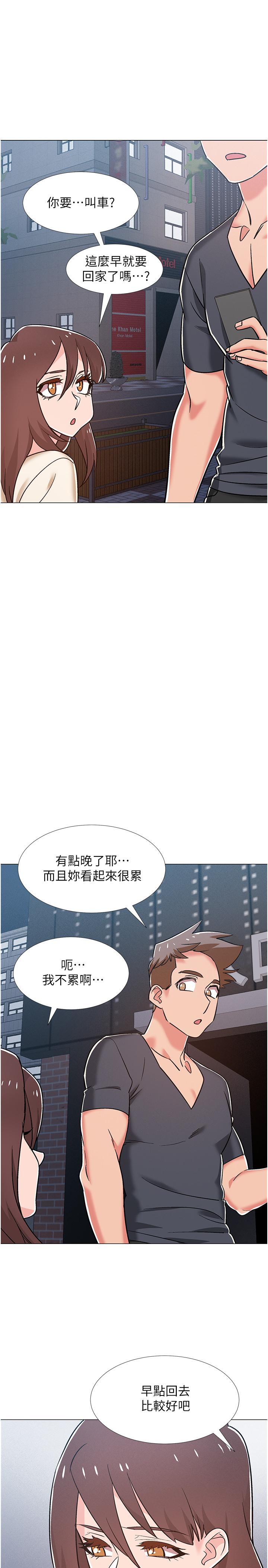 第38話-佳雯曖昧的暗示 - 第43.jpg页