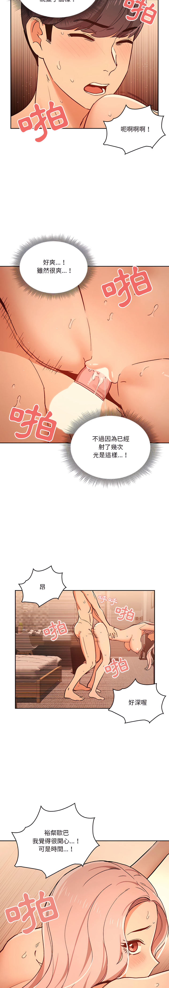 第26話 - 第18.jpg页