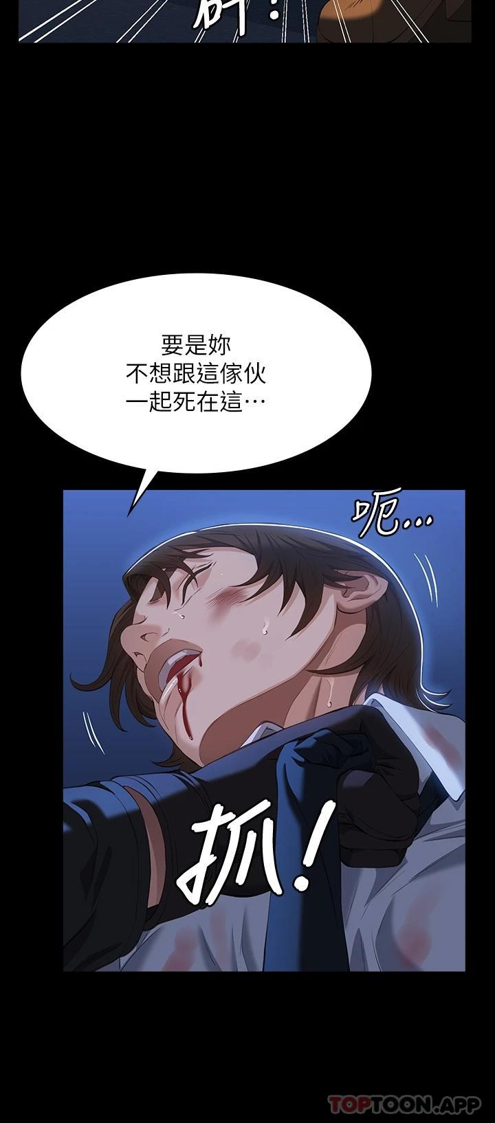第45话-可以帮我「这里」涂药吗 - 第9.jpg页
