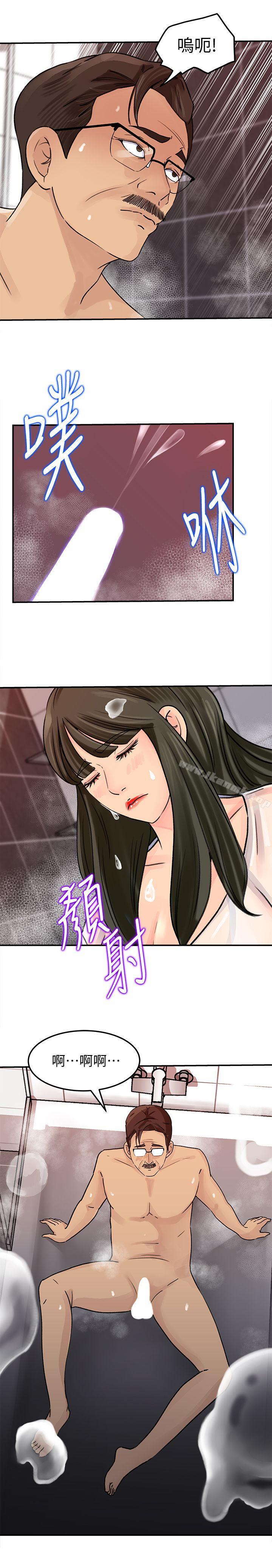 第9話-10年未嘗女人滋味 - 第14.jpg页