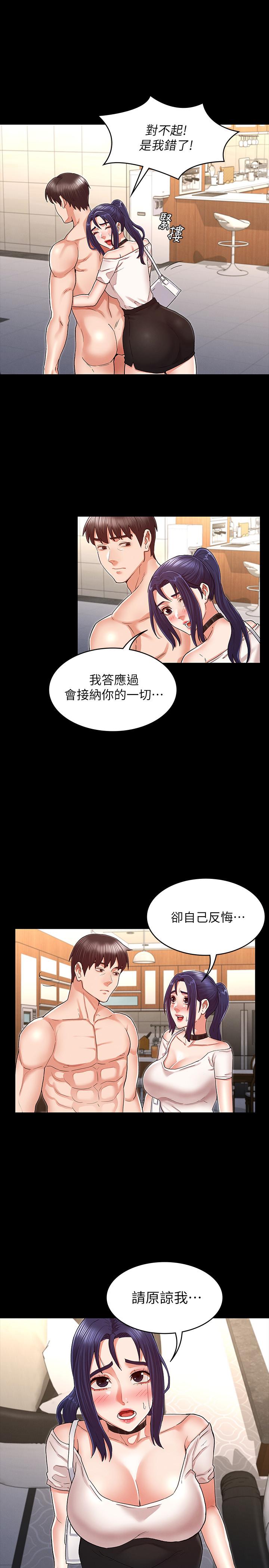 第 34 话 - 第11.jpg页