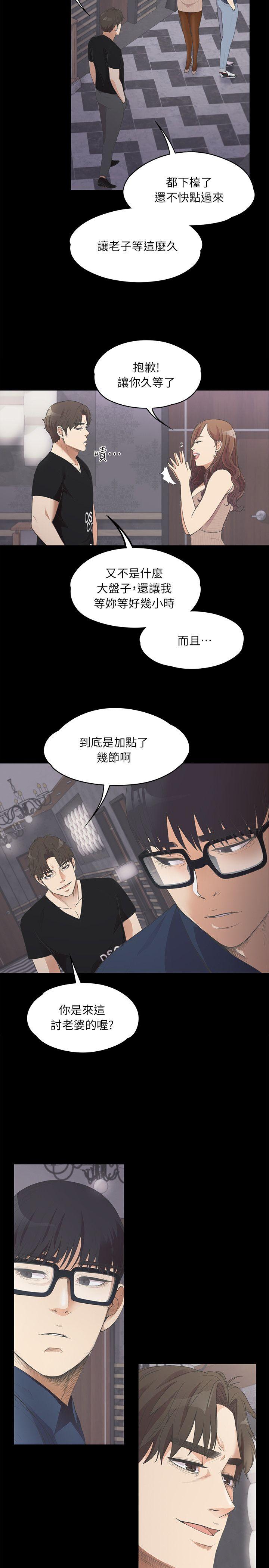 第 9 话 - 第20.jpg页