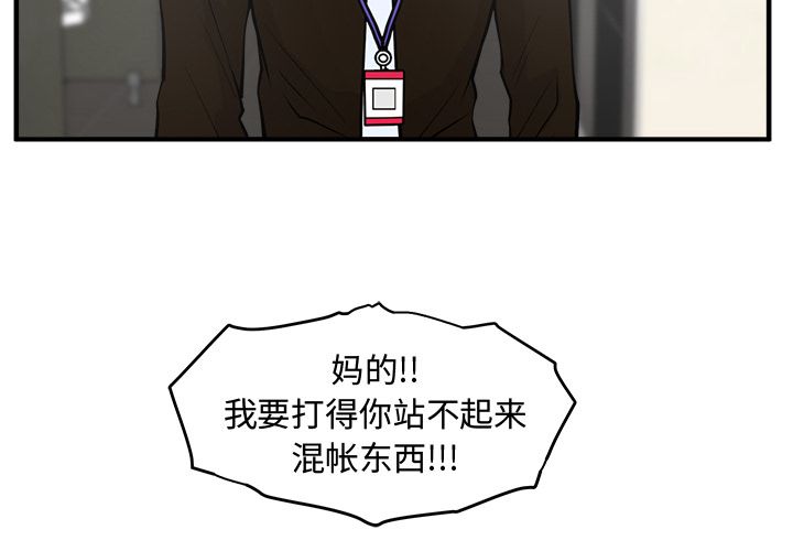 35岁姜武烈 第 38 话 第2页
