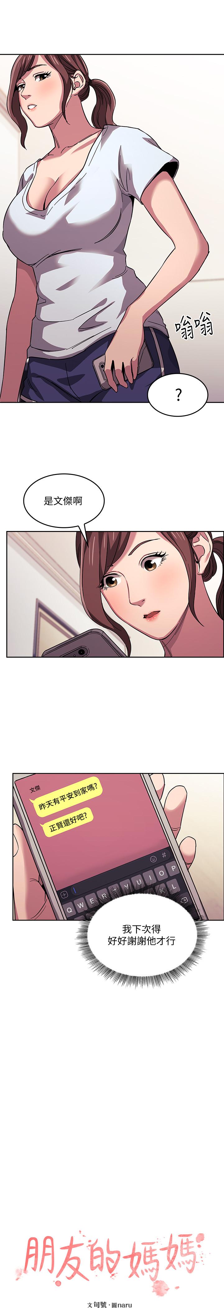 第13話-再度找上門的機會 - 第1.jpg页