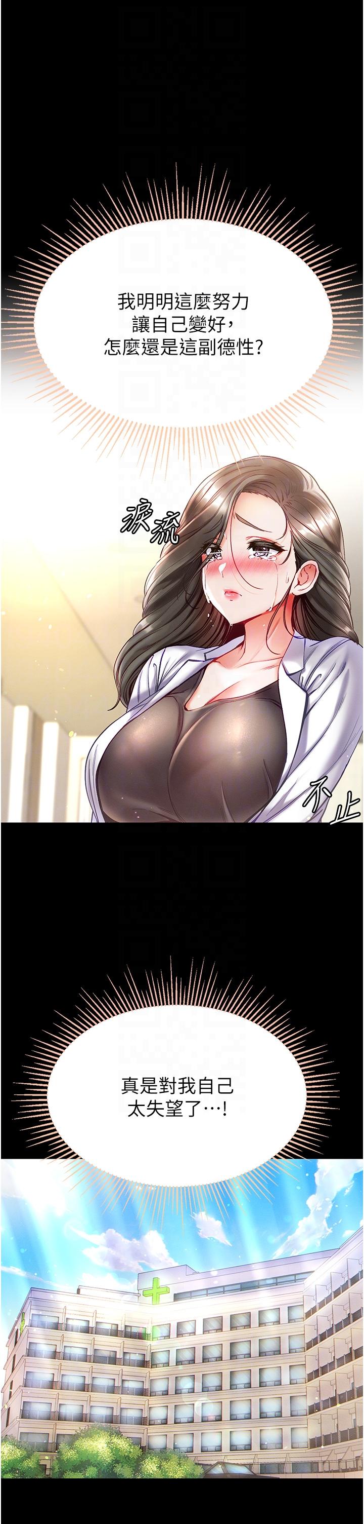 第36话-可以再帮我上课吗？ - 第14.jpg页