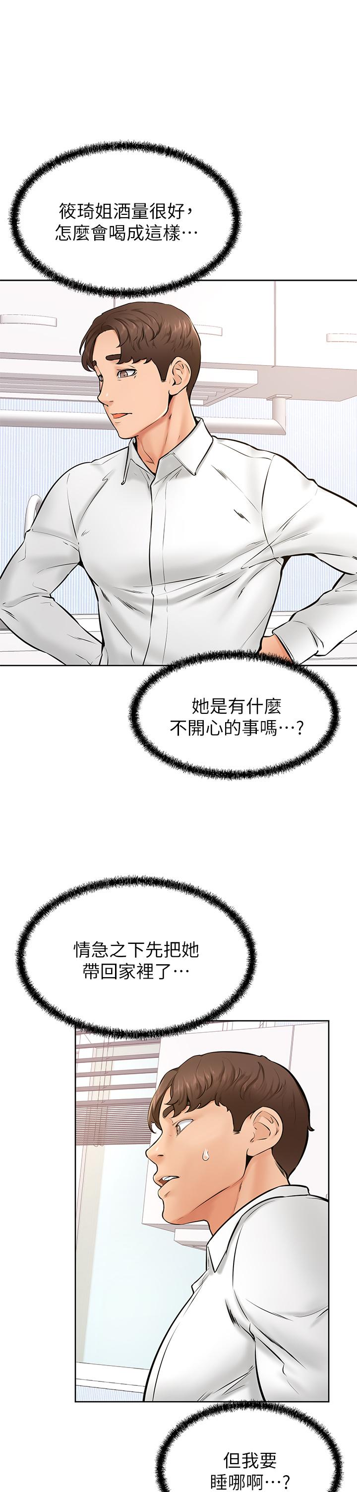 第40話-你要選誰 - 第25.jpg页