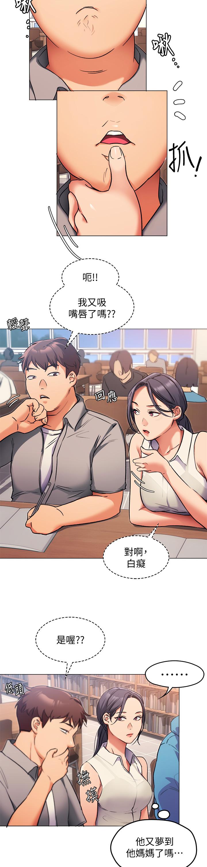 第4話-守在修豪身邊的真正原因 - 第58.jpg页