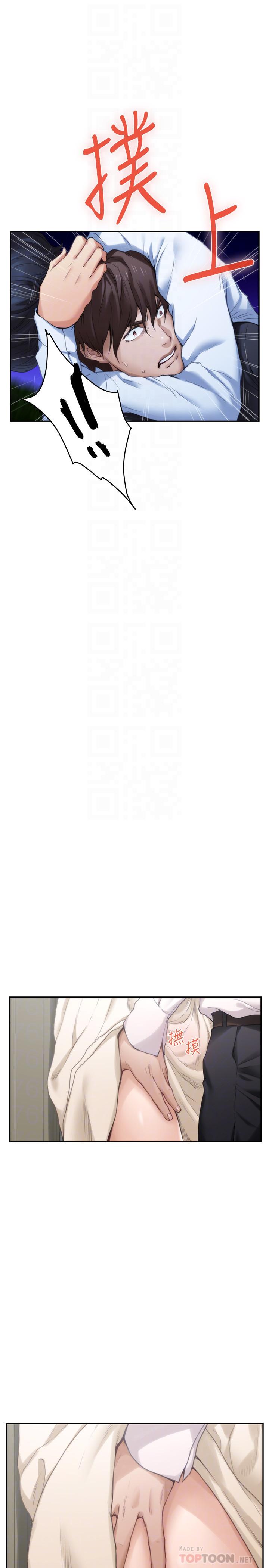 第89话-睁开眼就到床上了 - 第6.jpg页