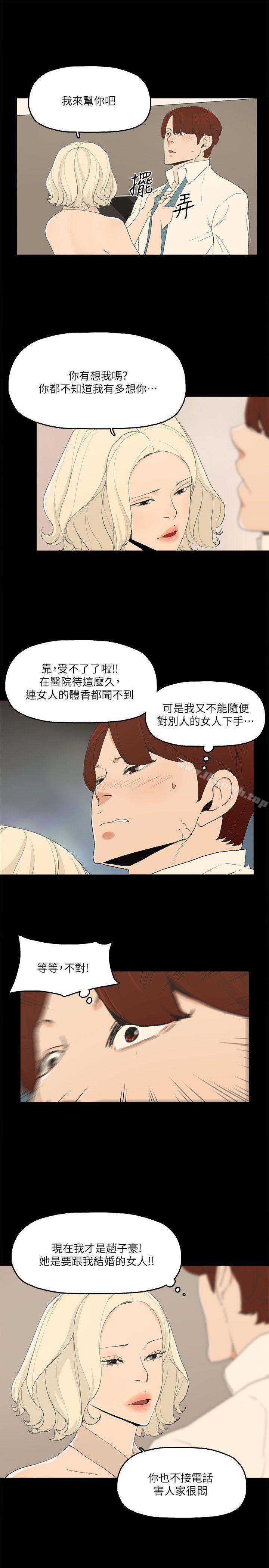 第12话-泰勛令人起疑的举动 - 第35.jpg页