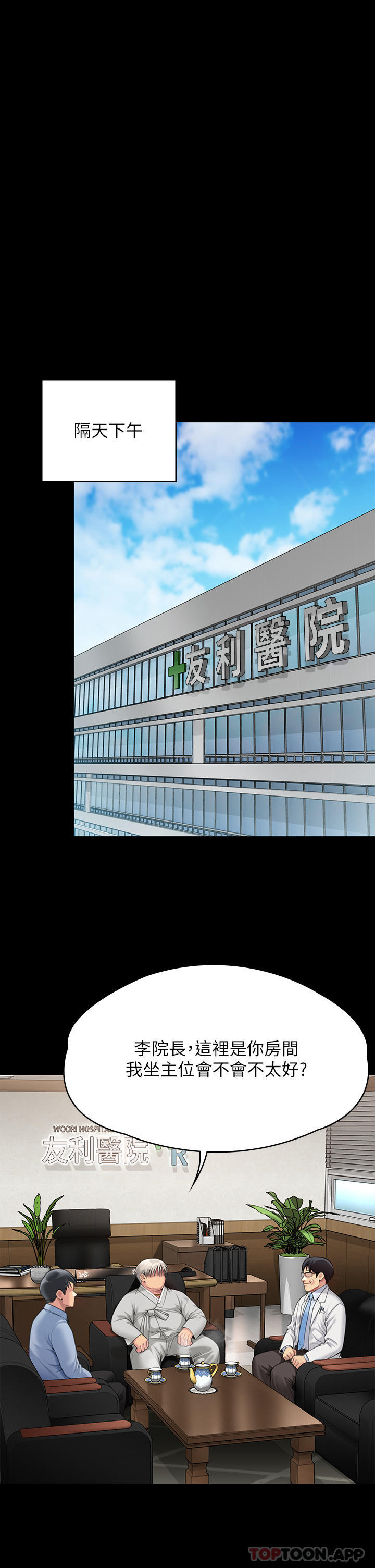 第279话-纸终究包不住火 - 第5.jpg页