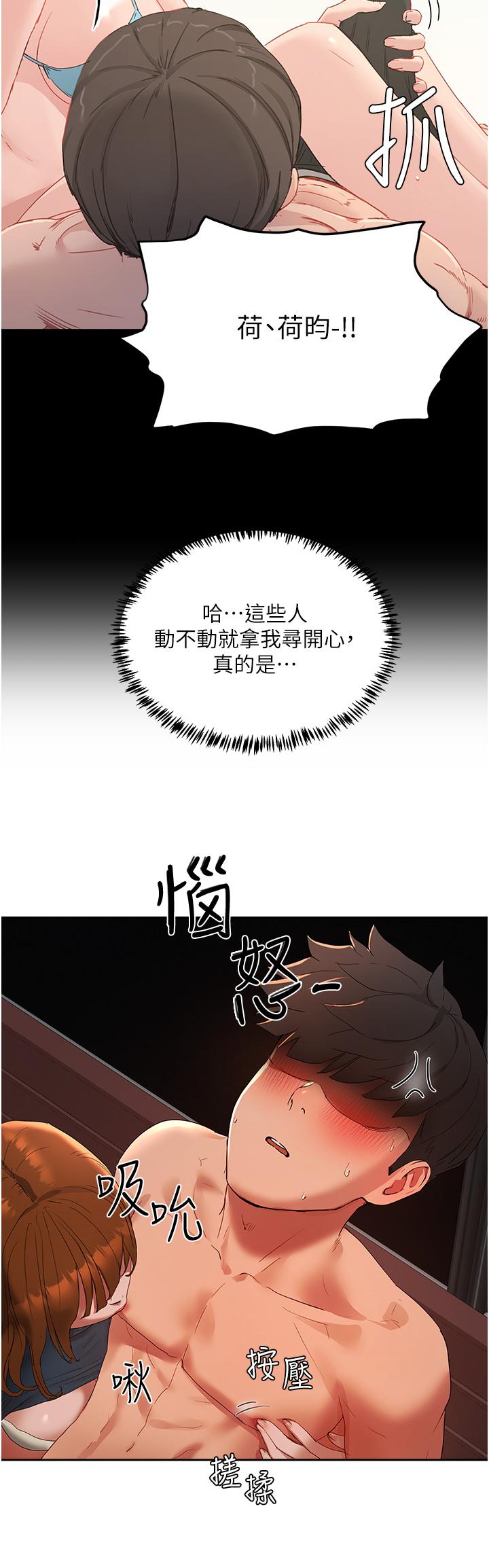 第43话-帮逸轩洗GG - 第20.jpg页
