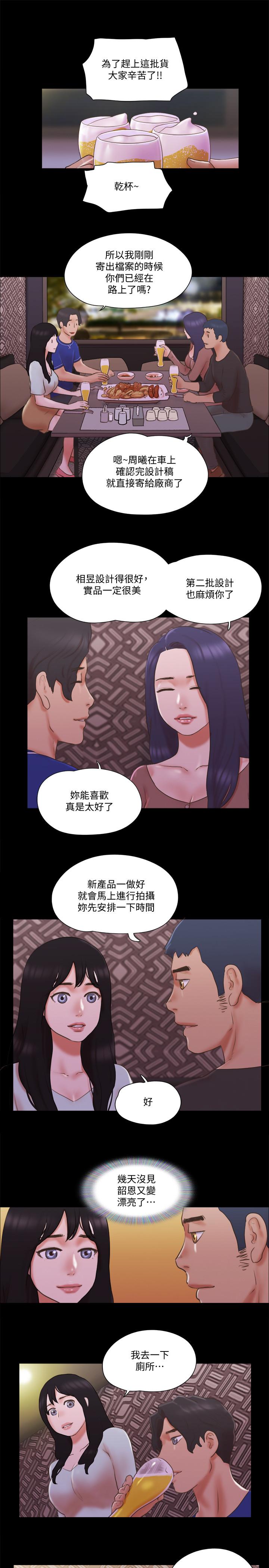 第59話-習慣刺激的四人 - 第11.jpg页
