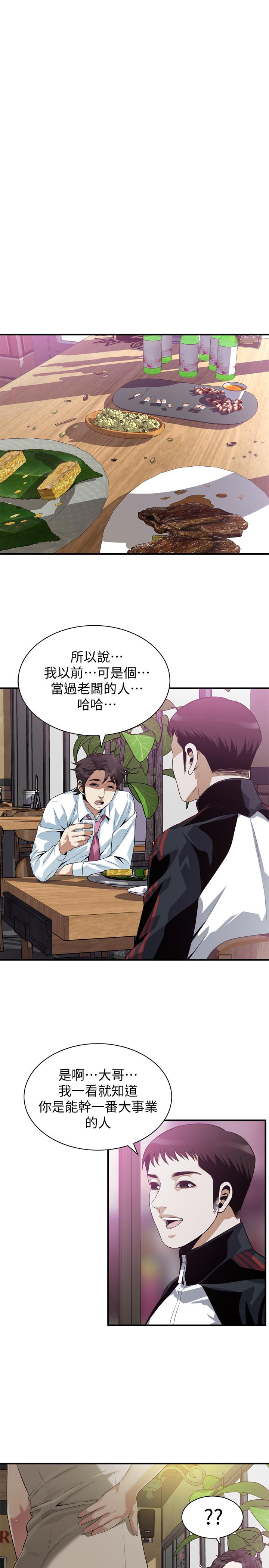 第202話(第3季)-遵循本能交配的禽獸們 - 第9.jpg页
