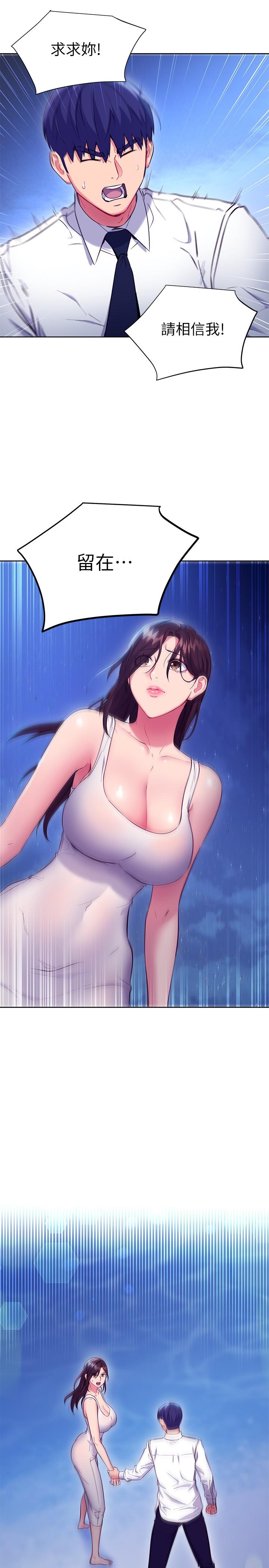 第120話-爸，我喜歡繼母 - 第26.jpg页