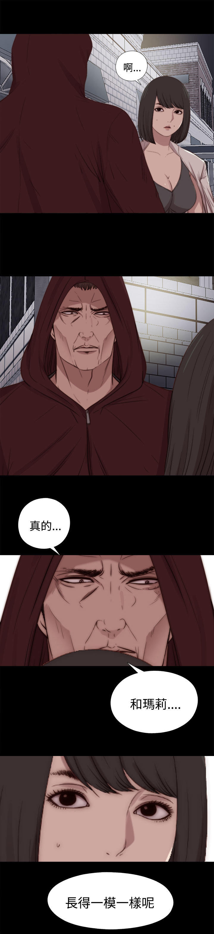 寻找梅莉 第 50 话 第1页
