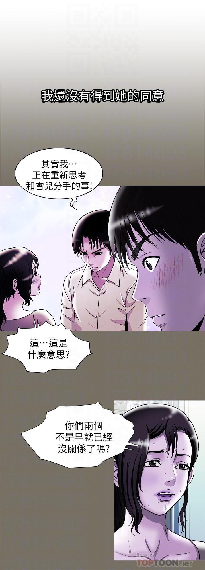第86話(第2季)-為了所有人的選擇 - 第18.jpg页