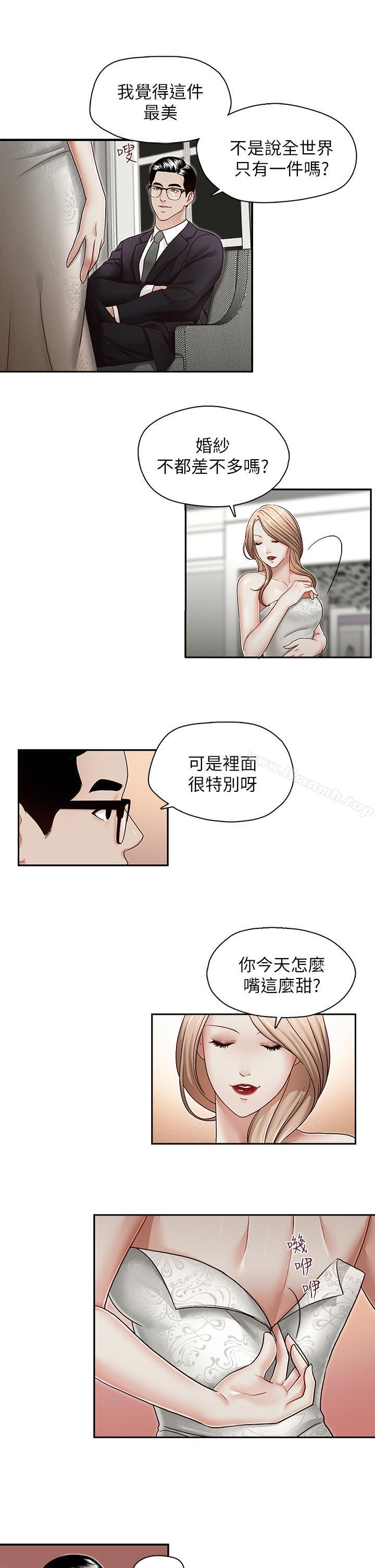 第27話-華麗婚紗的秘密 - 第16.jpg页