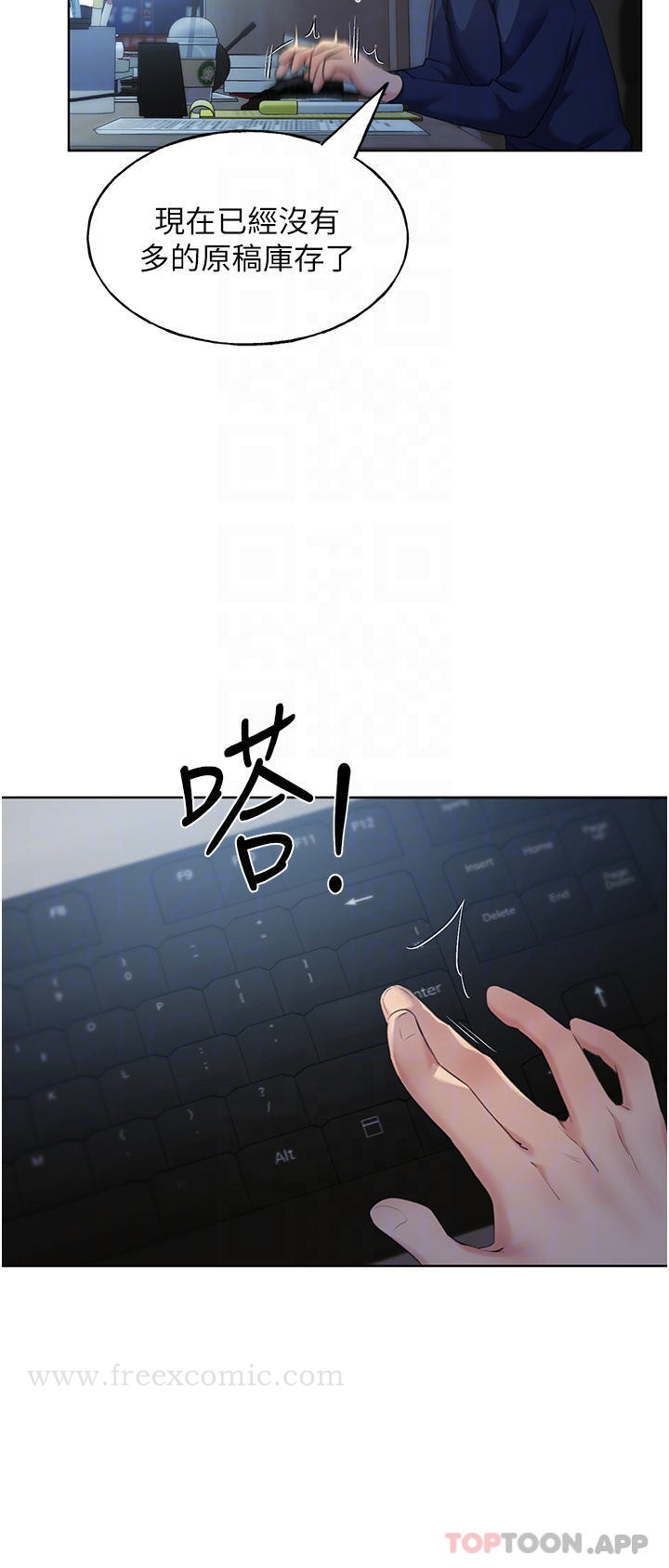 第3话-看我怎么帮妳破处 - 第18.jpg页