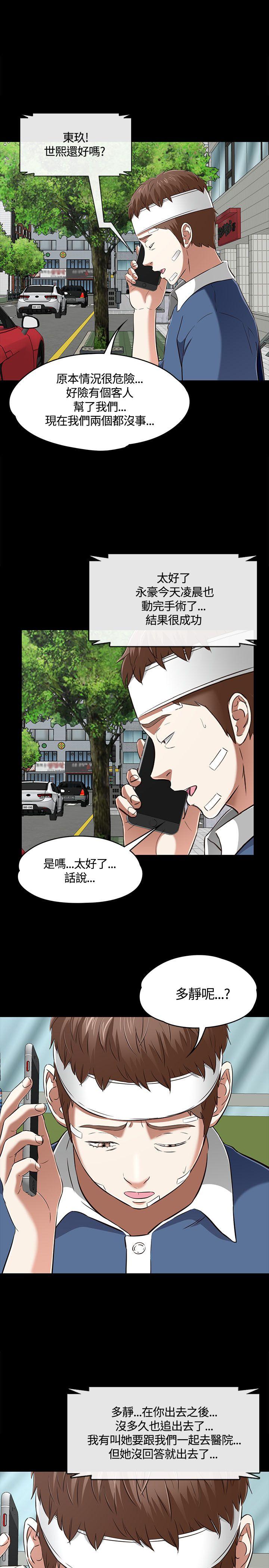 第 59 话 - 第23.jpg页
