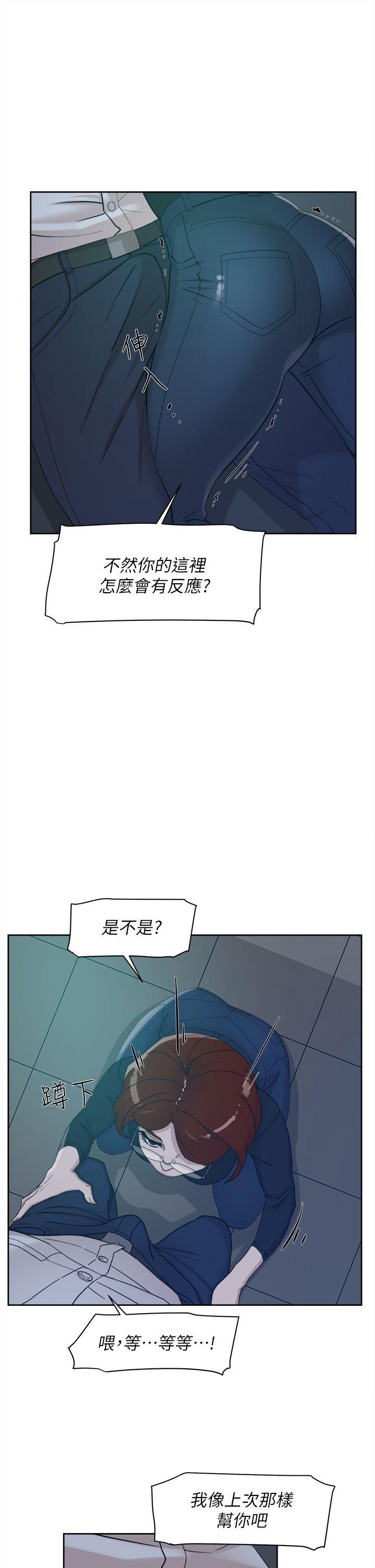 第70话-酒後吐真言 - 第22.jpg页