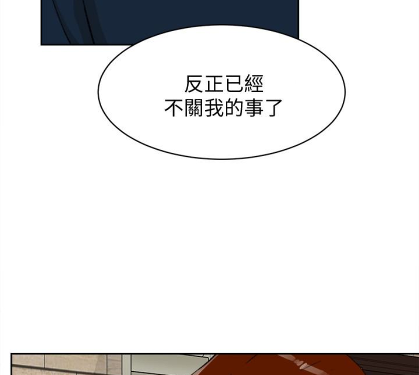 第95话-用身體換來的機會 - 第44.jpg页