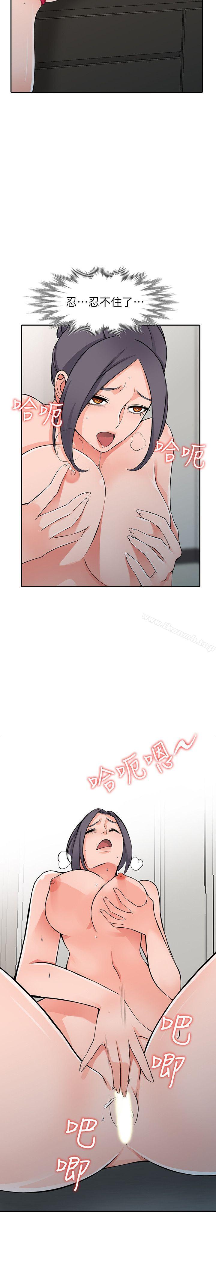 第23话-我就让妳如愿以偿 - 第12.jpg页