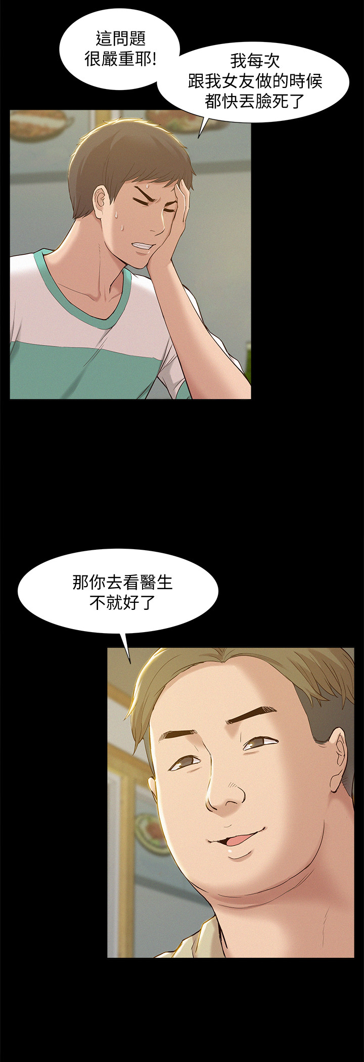 第1話-醫生…請妳治好我 - 第22.jpg页