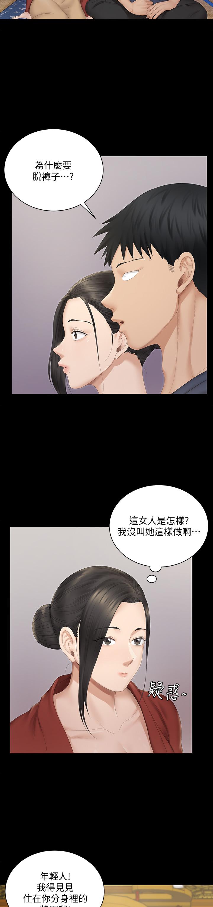 第151話-韓靜淑和車敏晶的計謀 - 第38.jpg页