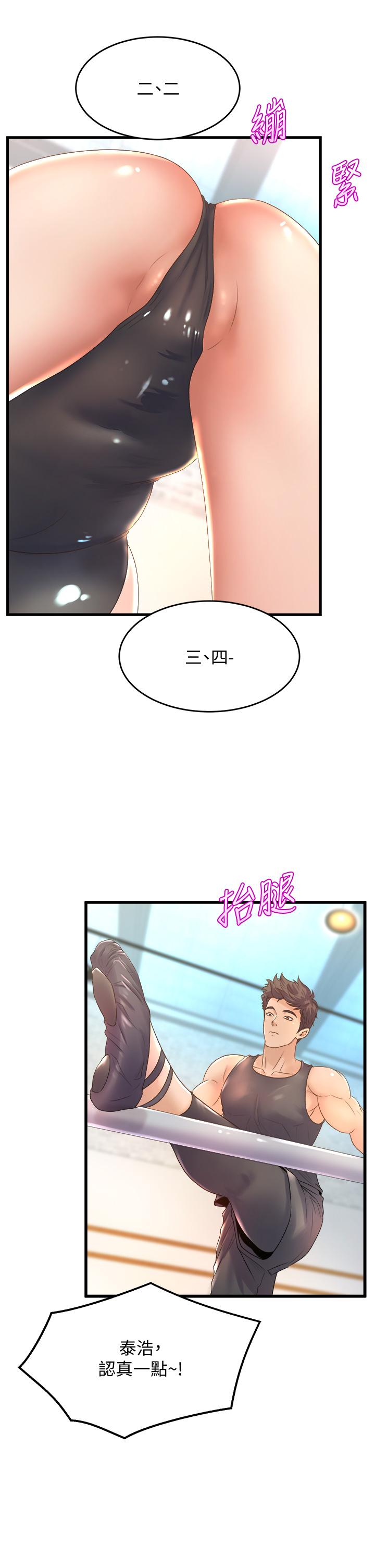 第16話-教授的特別指導 - 第13.jpg页
