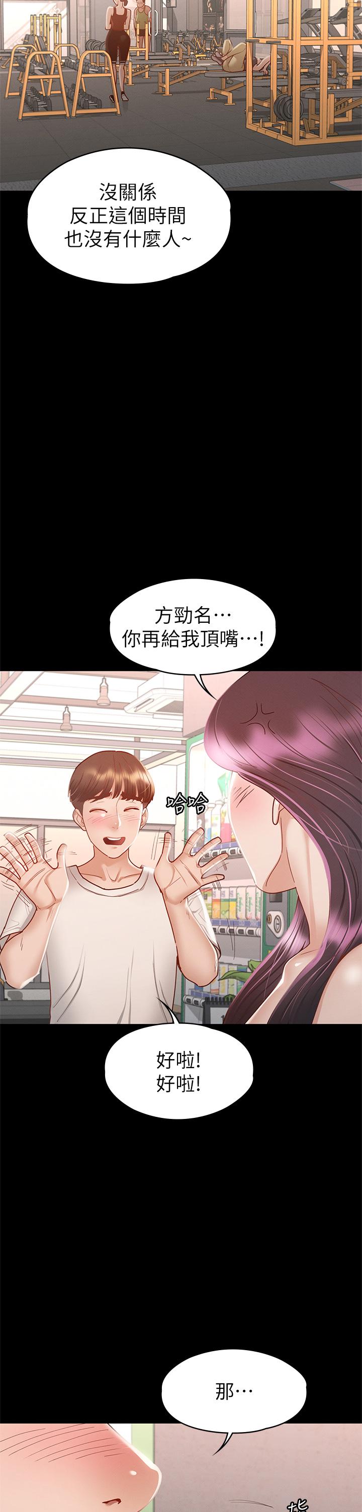 第32話-爽到同時高潮 - 第33.jpg页