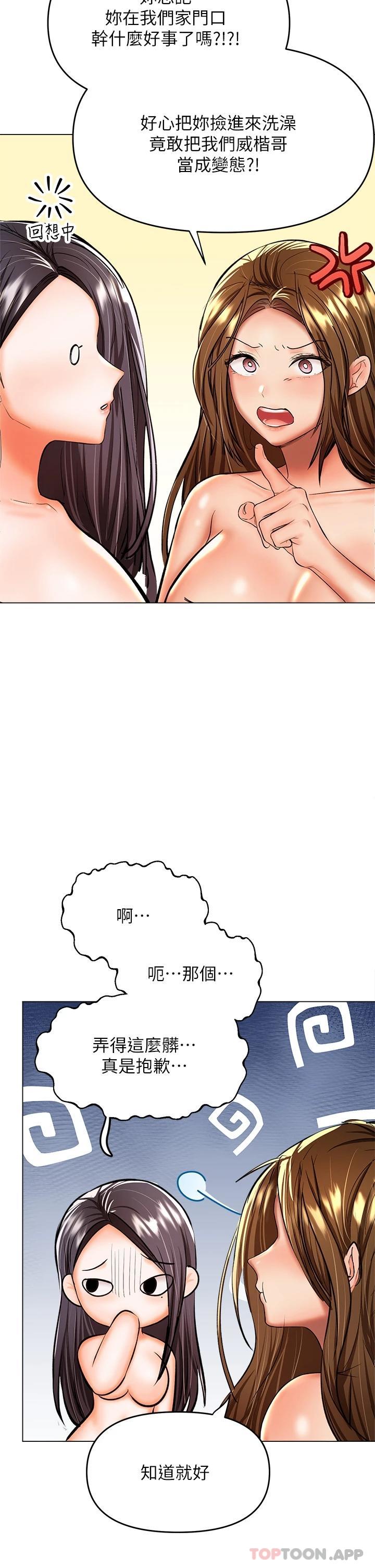 第38话-双株相争，棒棒得利 - 第39.jpg页