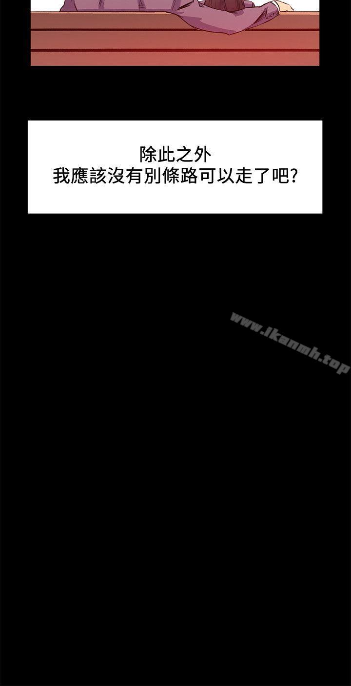 第47話-你想跟我做嗎? - 第17.jpg页