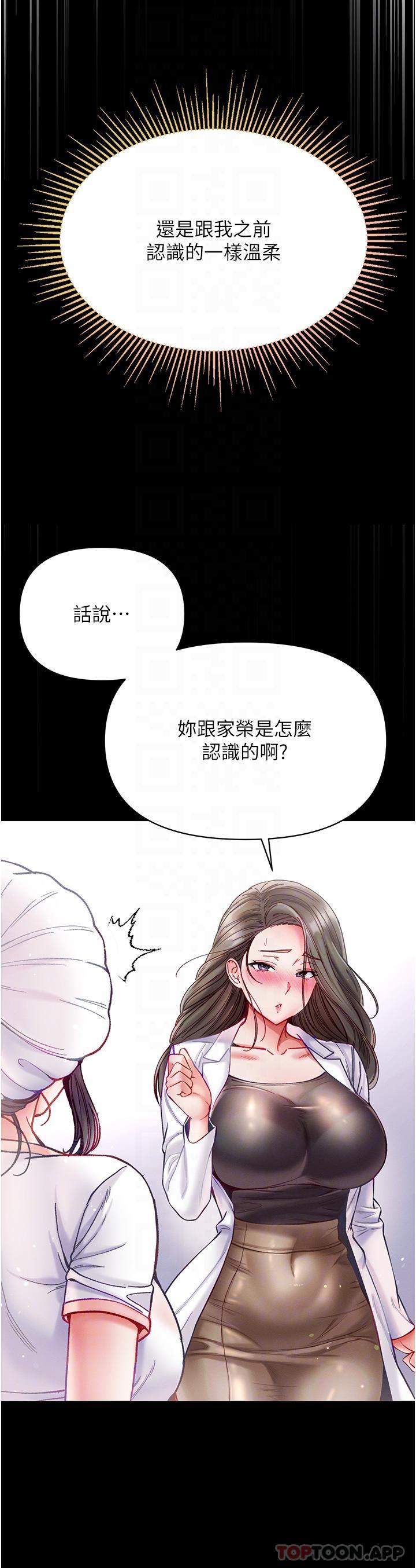 第33话-挑起女人慾望的方式 - 第14.jpg页