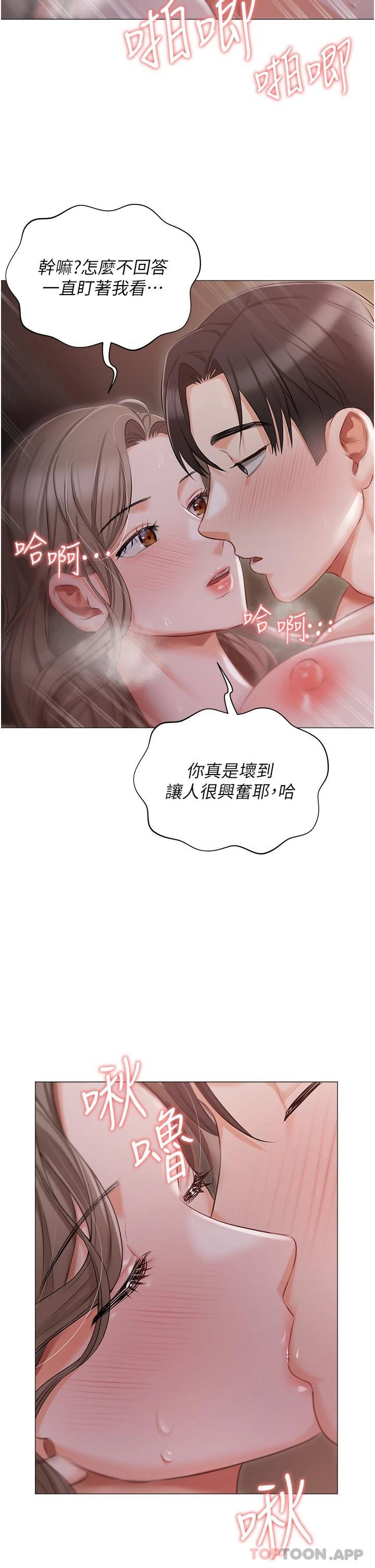 第15话-娇喘连连的母狗 - 第17.jpg页