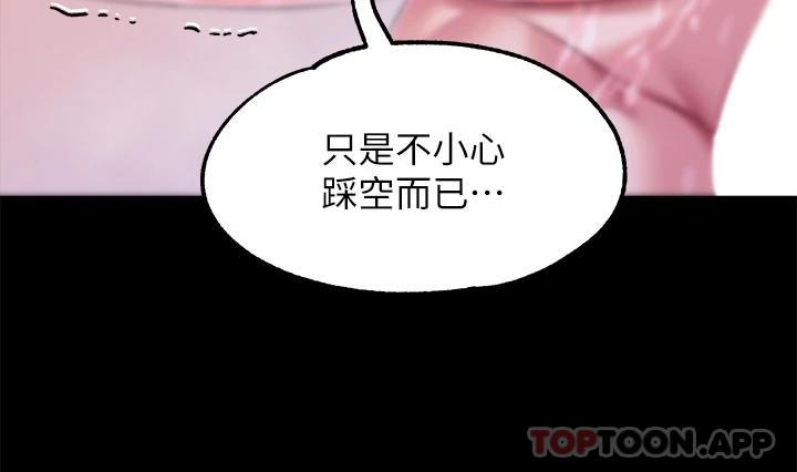 第20话-在女仆面前淫水四溅 - 第13.jpg页