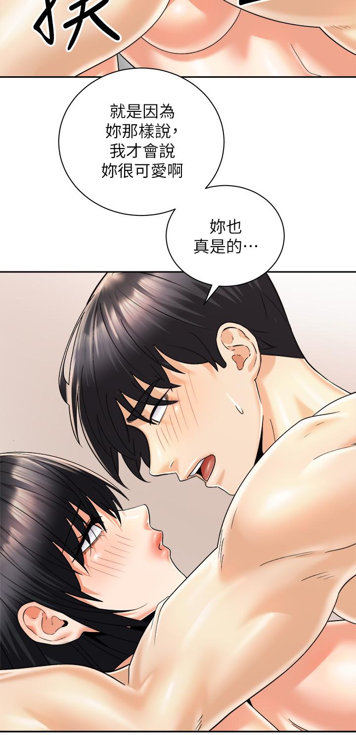 第29話-不要再把我當小孩了 - 第33.jpg页