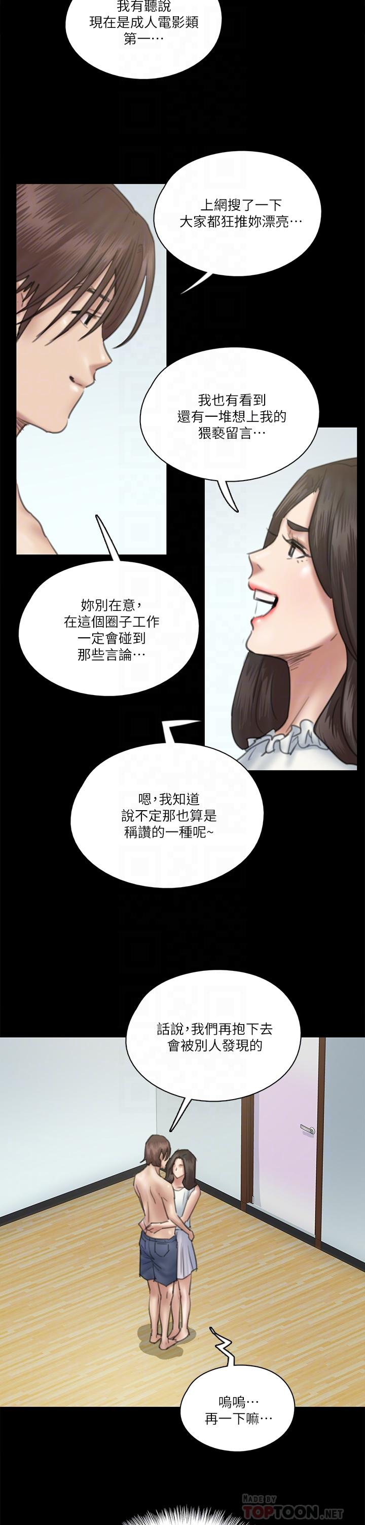 第23話-濕透的浴室激戰 - 第16.jpg页