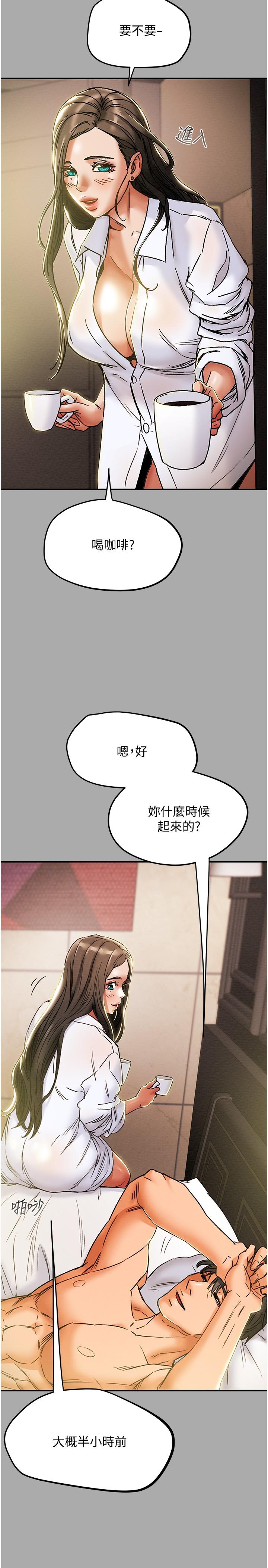 第44话-慾火焚身的郑多言 - 第26.jpg页