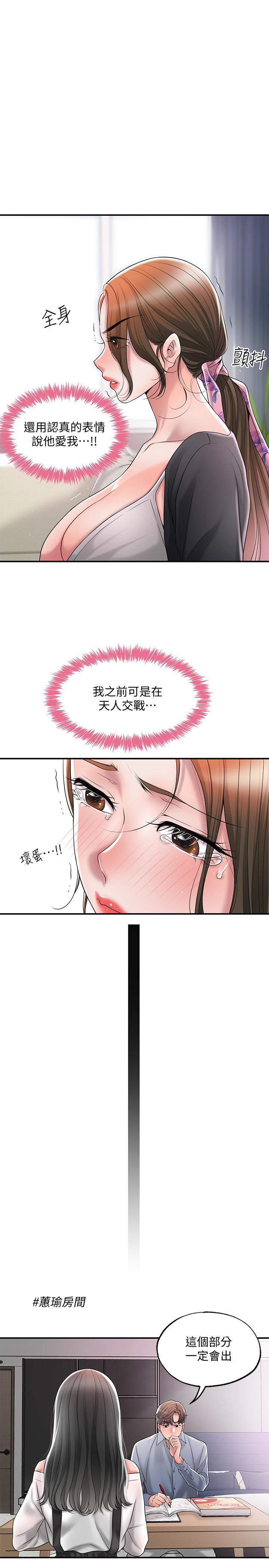 第21話-我上過老師了 - 第24.jpg页