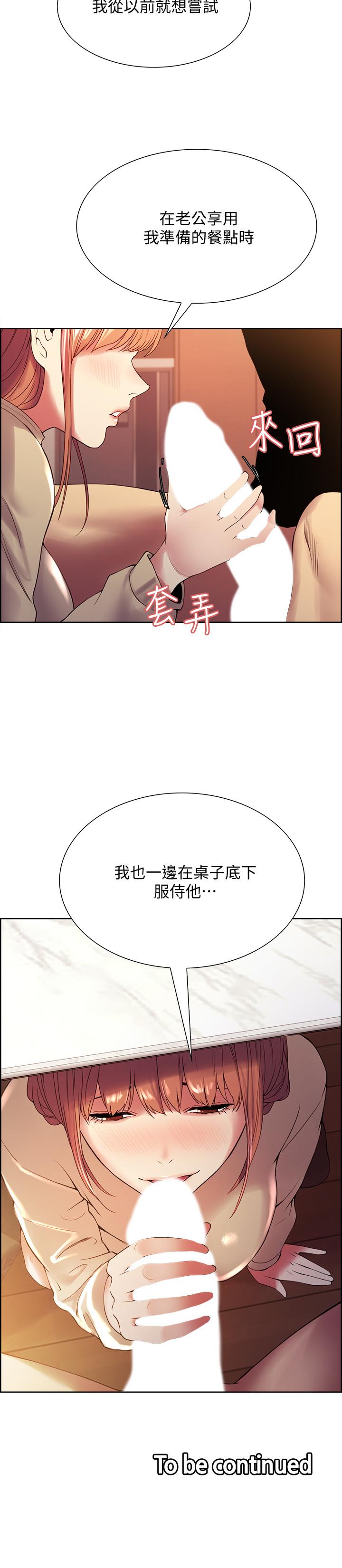 第37话-我也不输年轻妹子 - 第22.jpg页