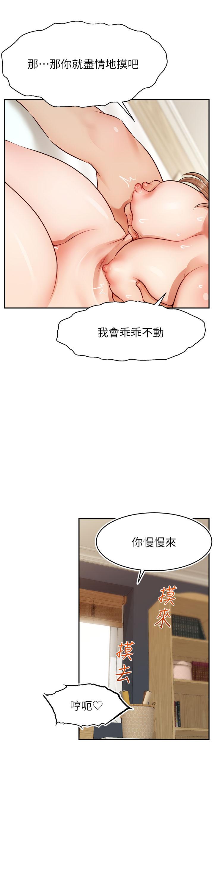第37話-我難道是變態嗎 - 第9.jpg页