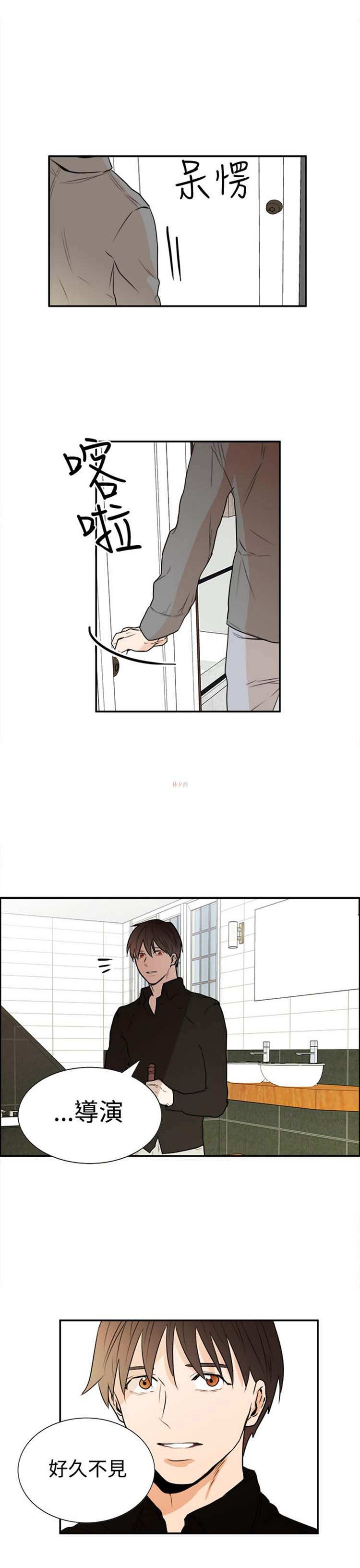 Casting Couch 第 15 话 第3页