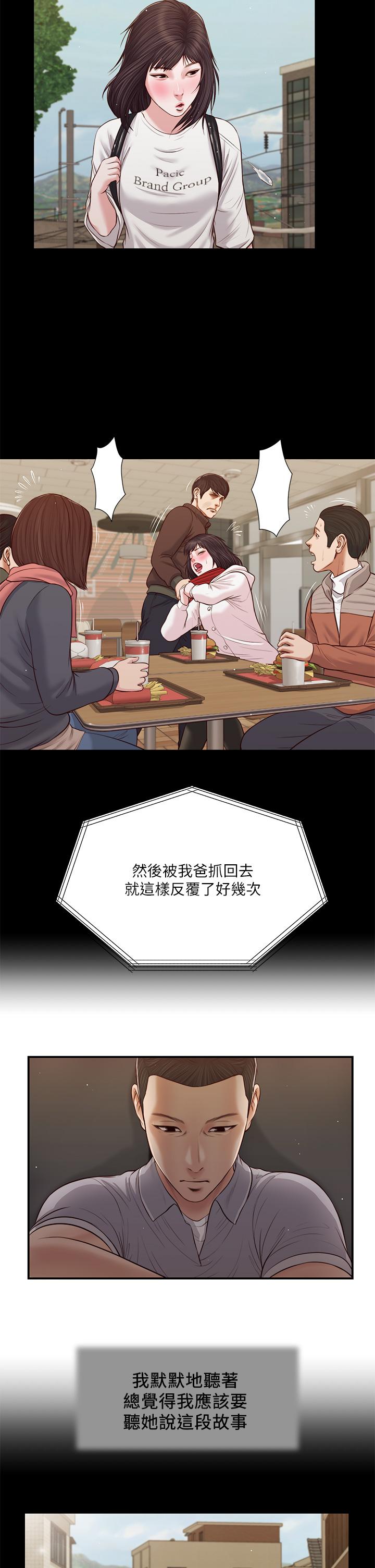 第60话-美玉的过去 - 第13.jpg页