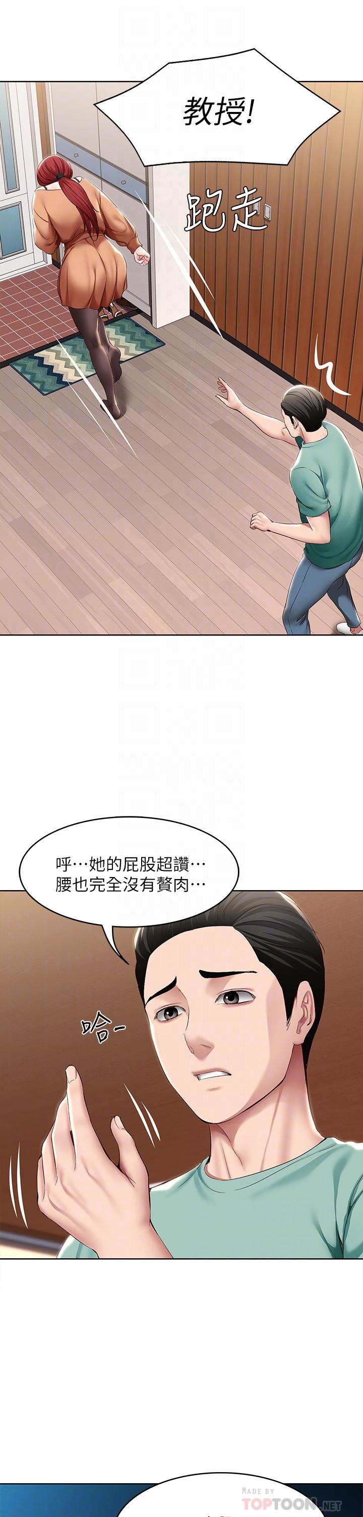 第123話-被家人發現了？ - 第8.jpg页