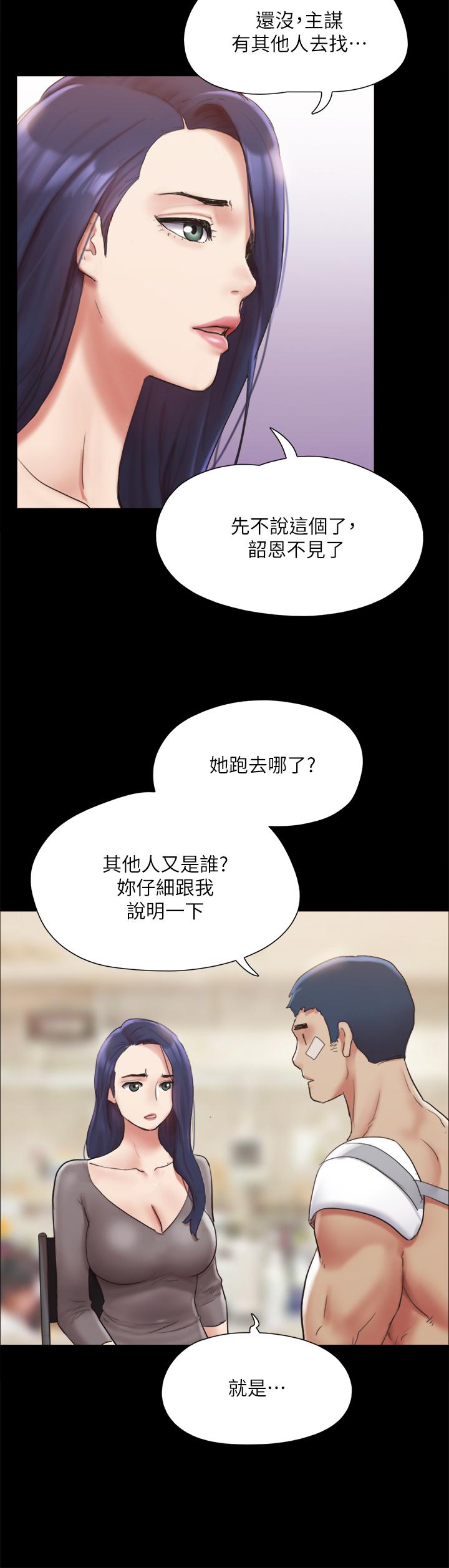 第140話-被那個男人摳到噴水的韶恩 - 第7.jpg页