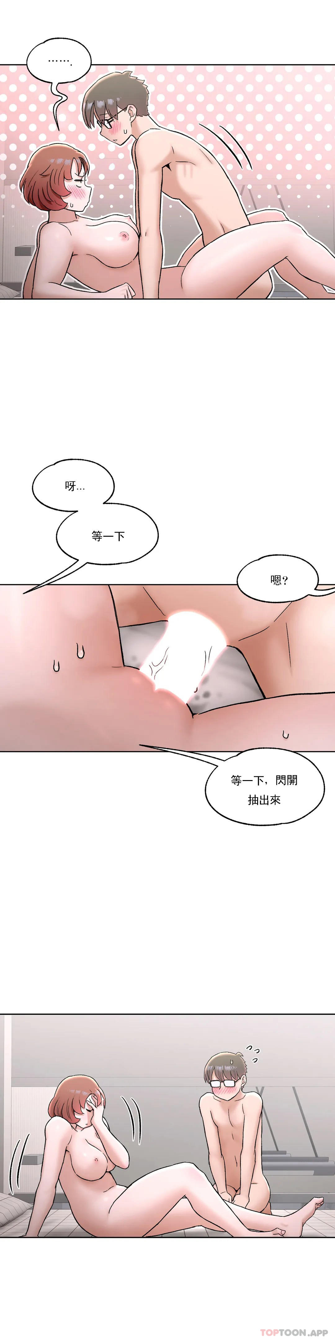 第68话 - 第2.jpg页