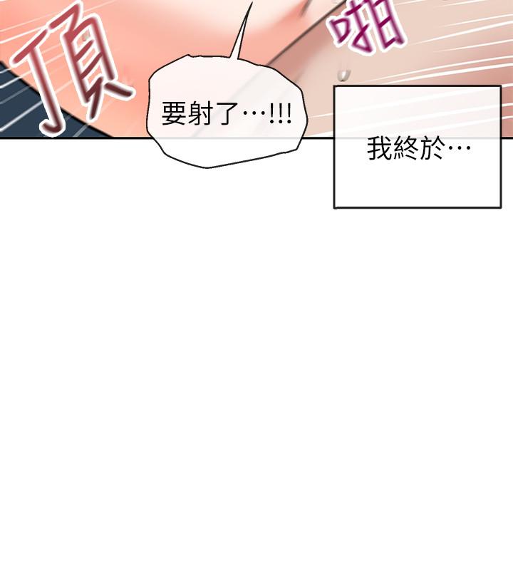 第4話-要不要去你老公房間做 - 第34.jpg页