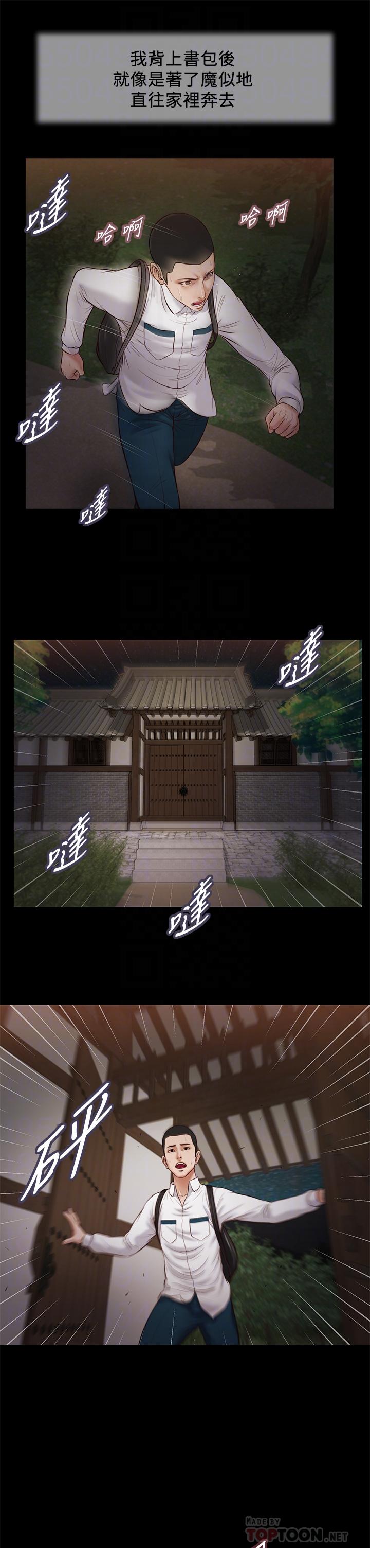 第42话-千金难买早知道 - 第16.jpg页
