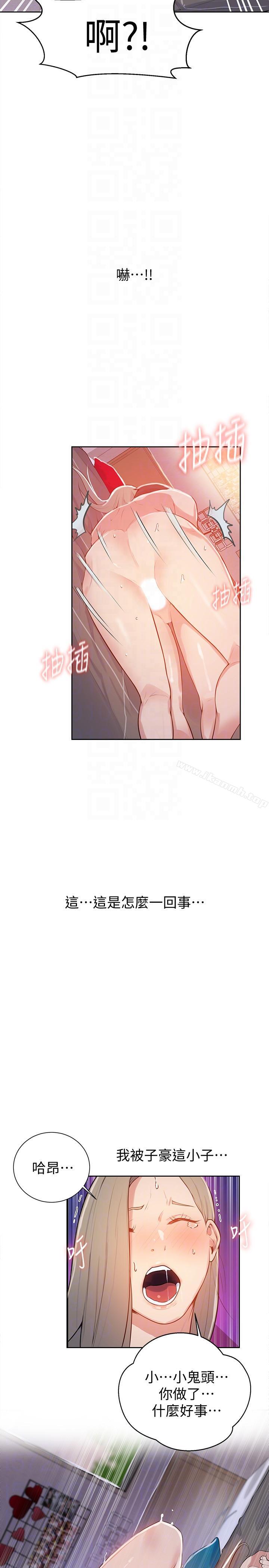 第8話-肌膚相親 - 第27.jpg页